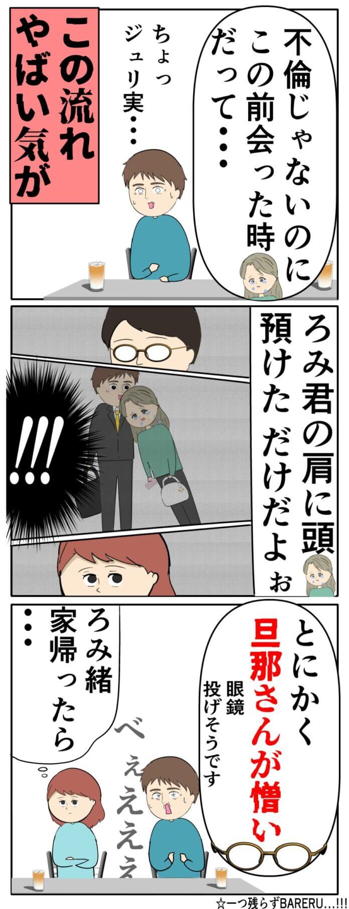 どうした⁉