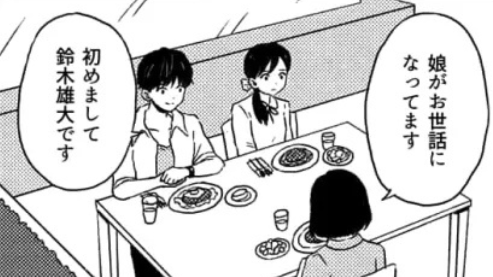 過保護な母に彼氏ができたことを報告...すると予想外の【衝撃発言】をされて！？