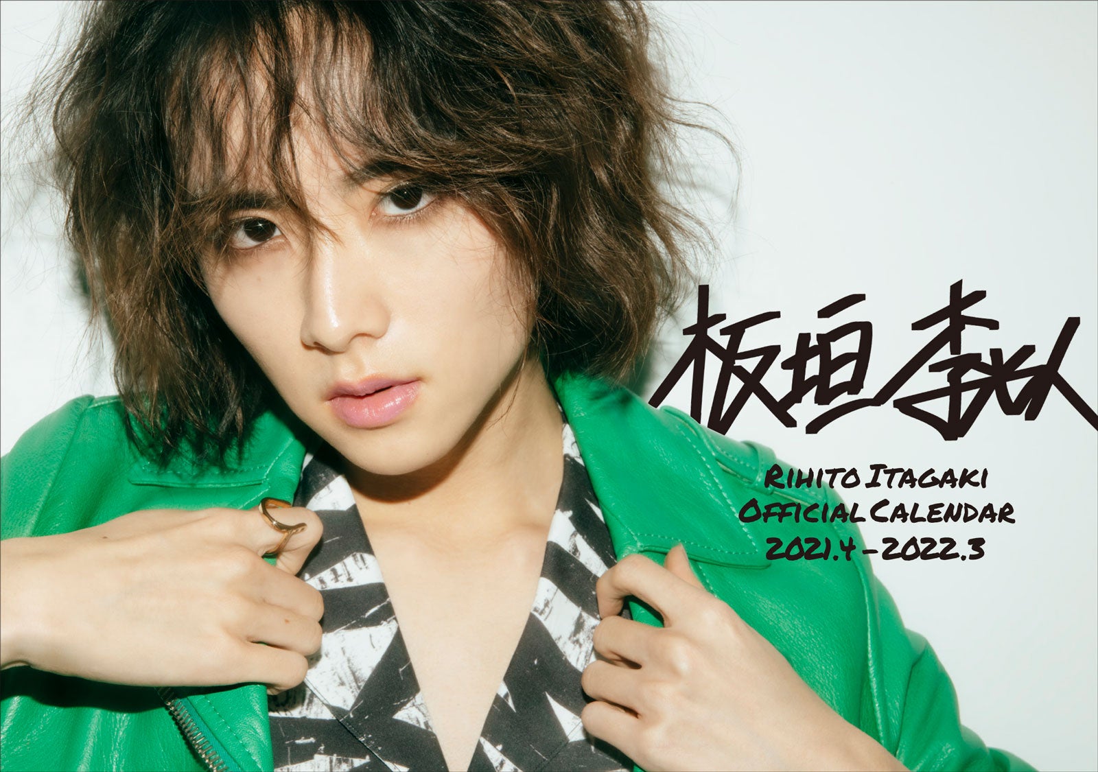 板垣李光人／表紙ビジュアル（C）SDP