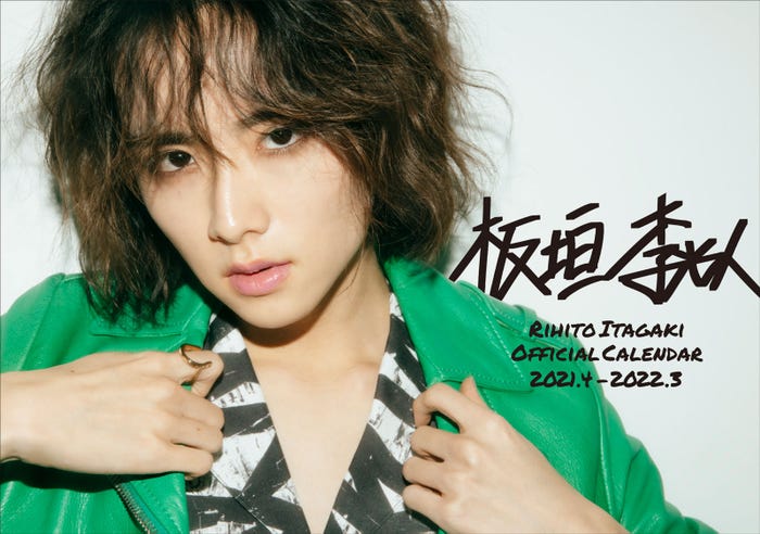 板垣李光人/表紙ビジュアル(C)SDP