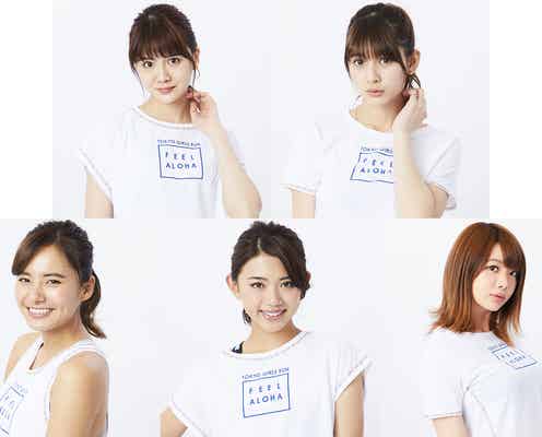 “走る美女”が新たな活動 村田倫子・アンジェラ芽衣ら新メンバー決定