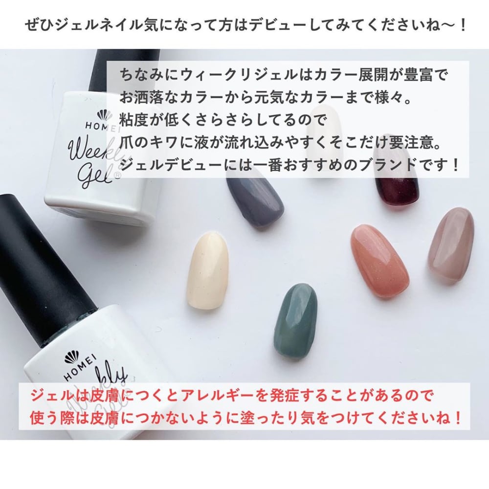 2000円以下でジェルネイルをはじめる方法