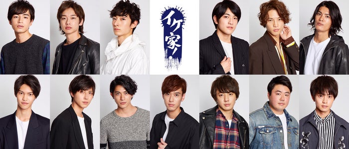 イケ家！（提供画像）