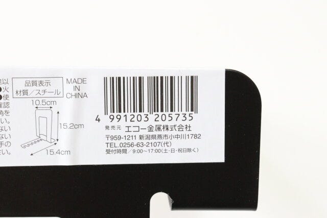 セリアのブックスタンド