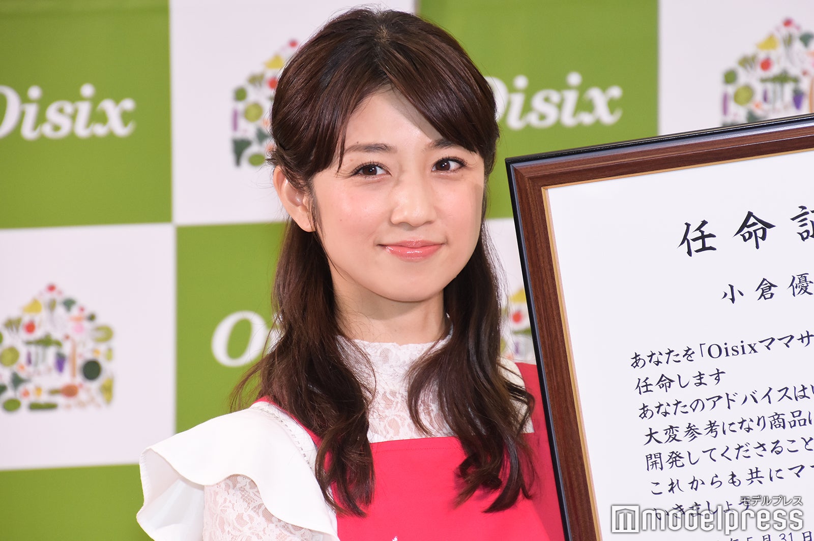 小倉優子（C）モデルプレス