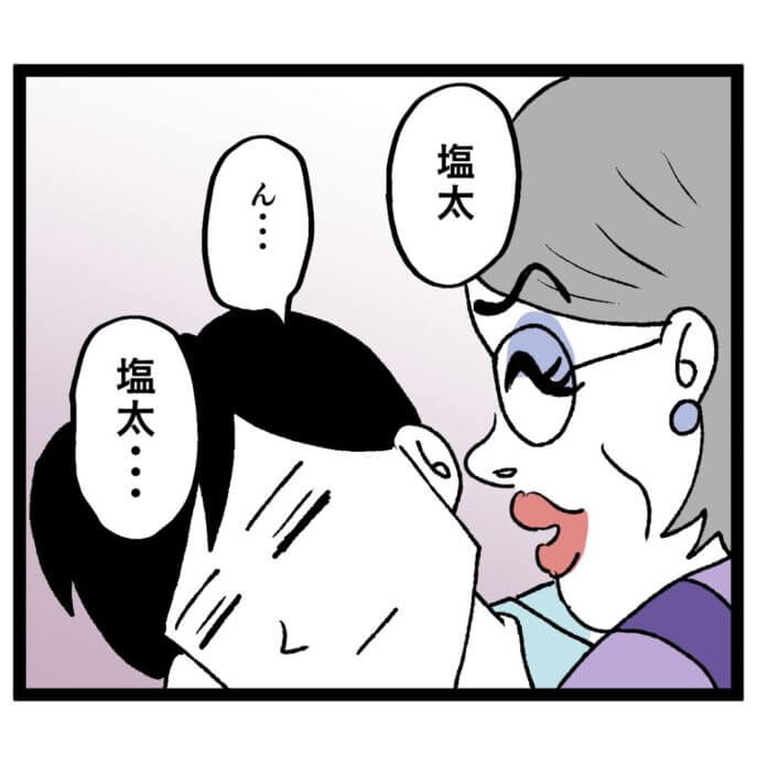 とんでもないものを目にすることに