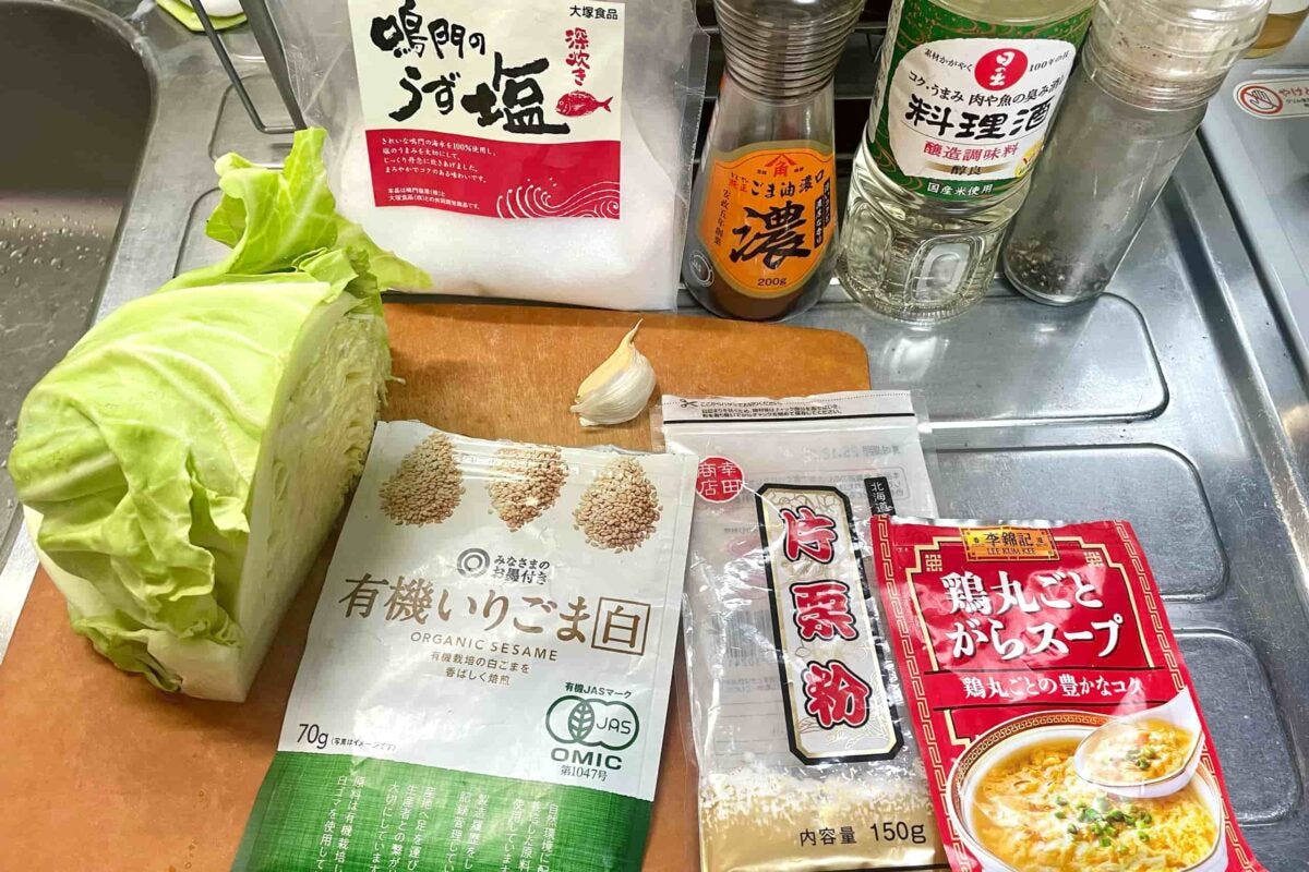 塩だれキャベツ