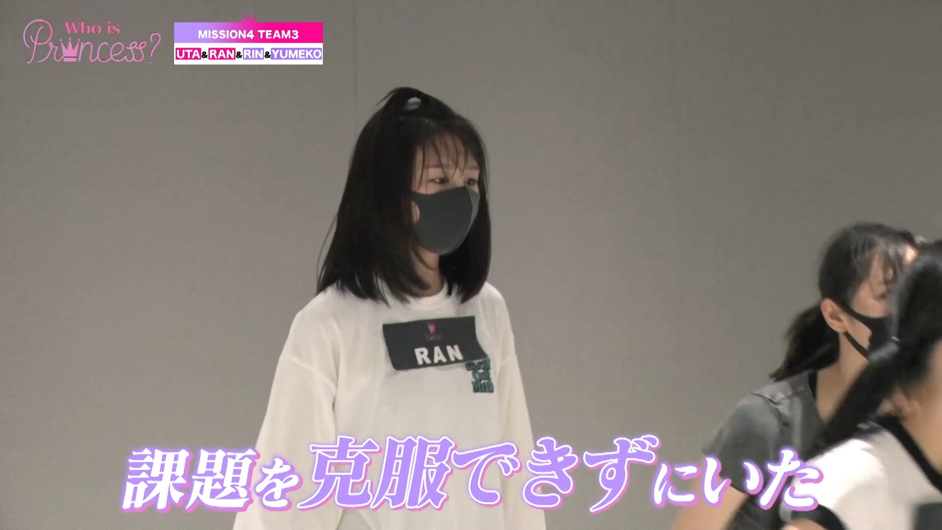 「Who is Princess？」Ep-10より（C）WIP Project