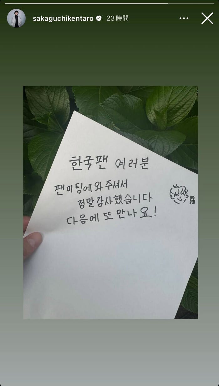 坂口健太郎Instagramストーリーズより