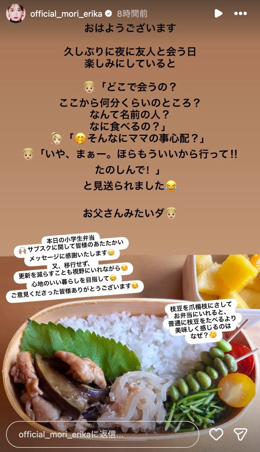 森絵梨佳Instagramストーリーズより