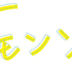 「ハニーレモンソーダ」ロゴ（C）2021「ハニーレモンソーダ」製作委員会（C）村田真優／集英社