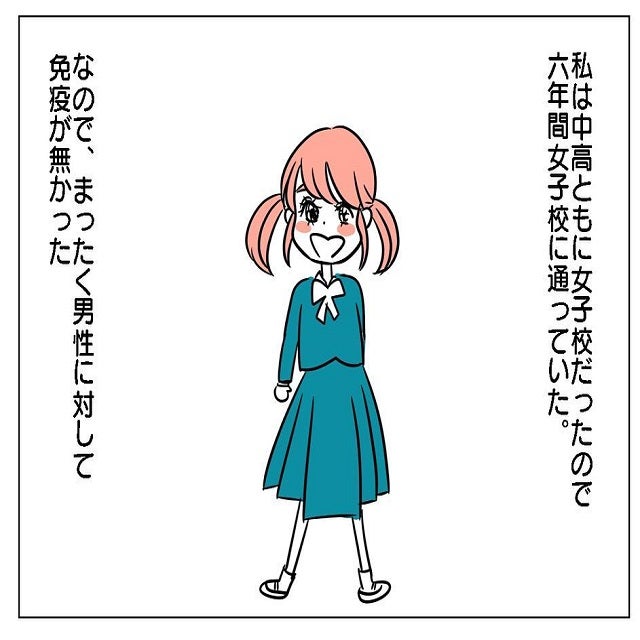男性に対して免疫がない私 メル友からの電話にもガチガチに緊張して 女子校の呪縛 前編 モデルプレス 男性に対して免疫がない私 メル友からの電話にもガチガチに緊張して 女子校の呪縛 前編 モデルプレス