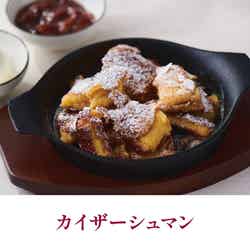 ケーファーアルプスキッチン/提供画像