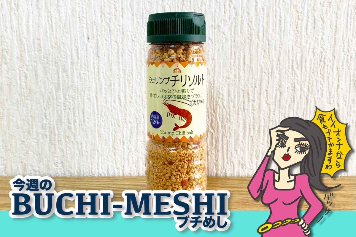 業務スーパー「シュリンプチリソルト」