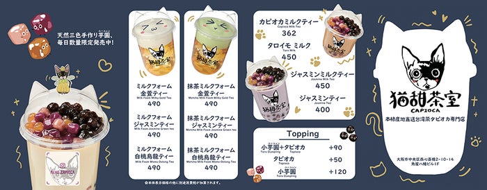 猫甜茶室capioca／画像提供：家木