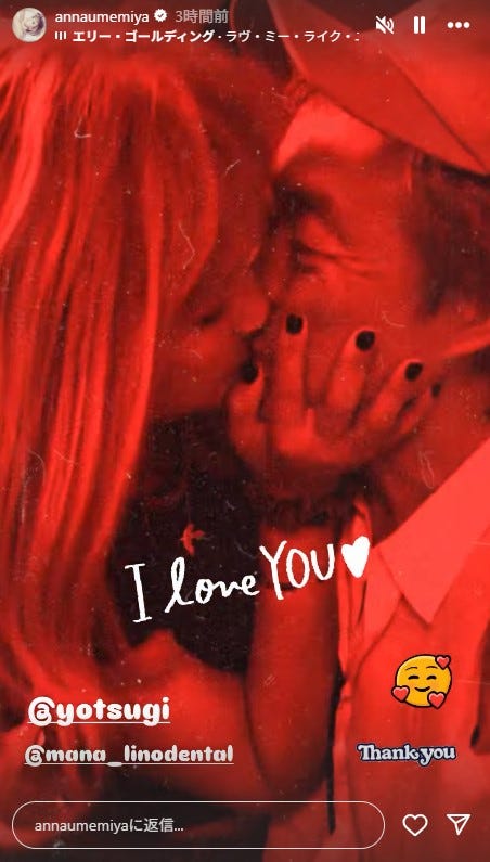 梅宮アンナInstagramストーリーズより