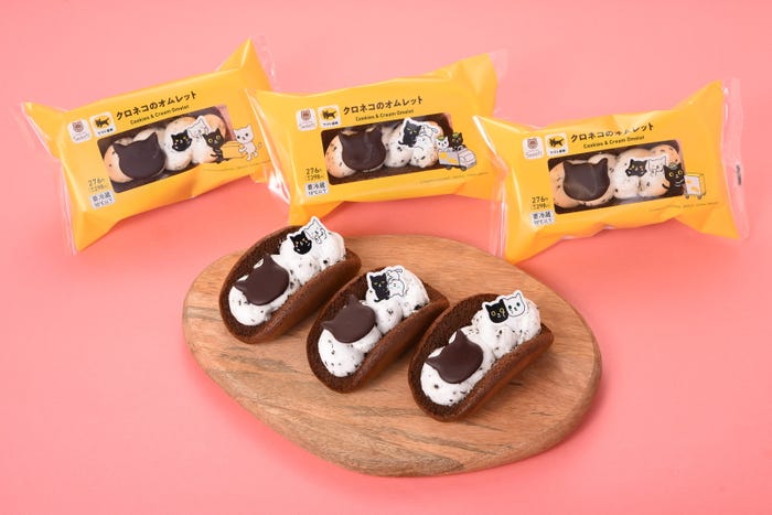 クロネコのオムレット(税込298円)(C)ヤマトホールディングス・電通・坂崎千春