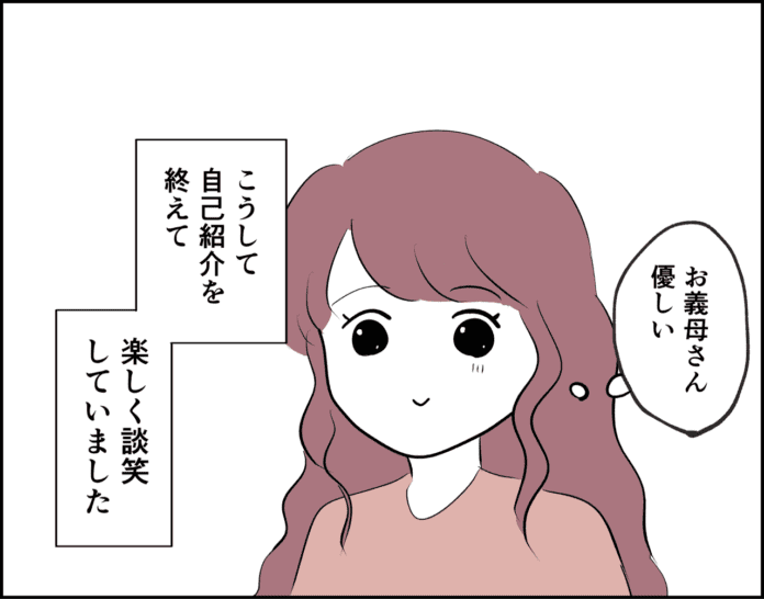優しいお義母さん
