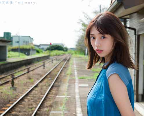 菊地姫奈、20歳記念写真集タイトルは「memory」に決定 ランジェリー姿の表紙解禁