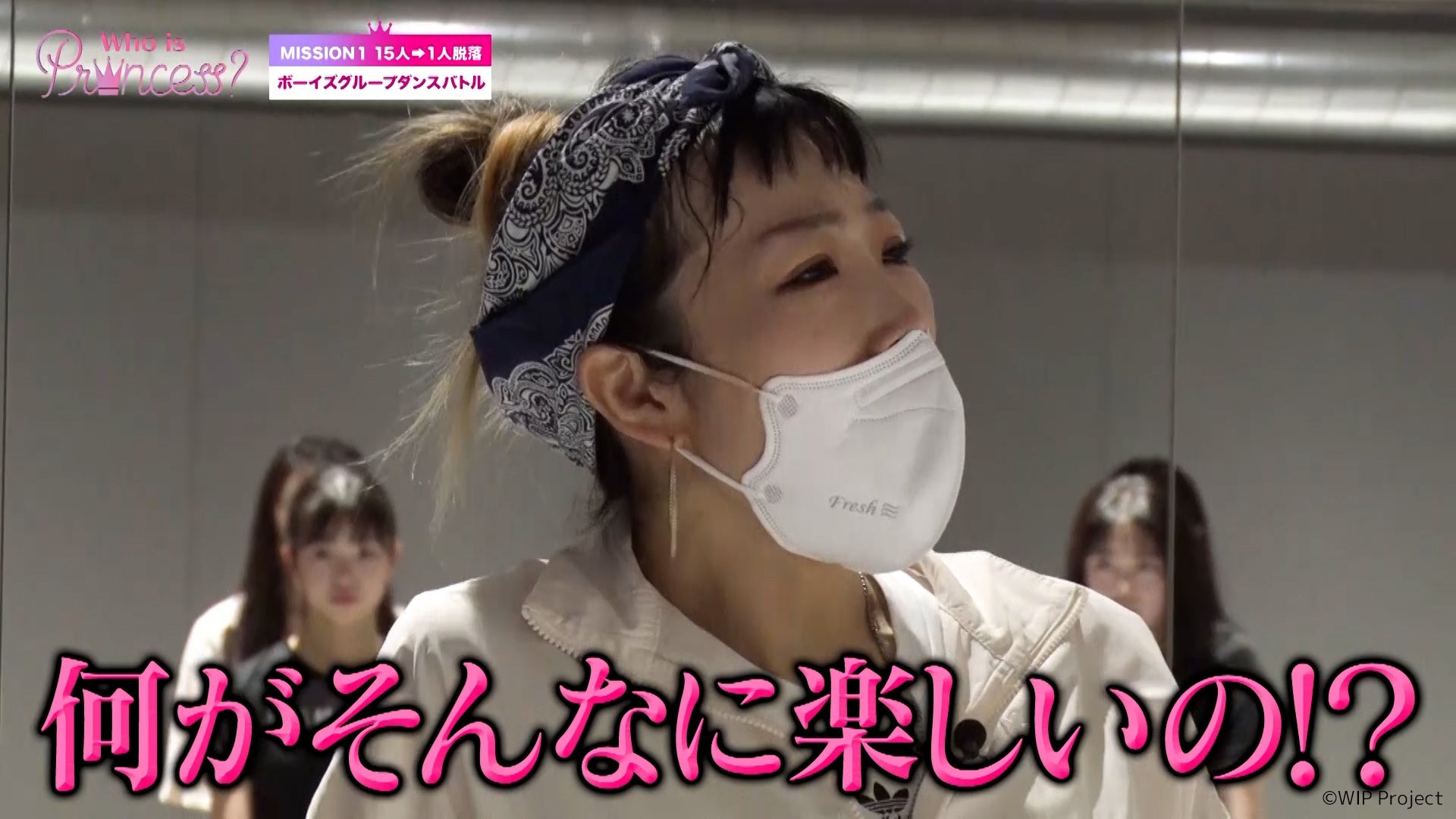 「Who is Princess？」Ep-1より（C）WIP Project