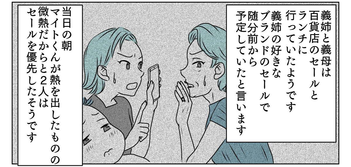 体調不良の甥を預かれと言われた　2_2_2