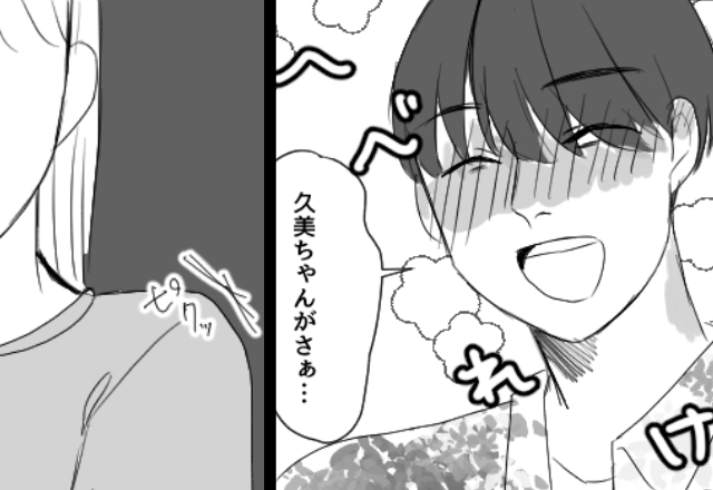 酔った勢いで…“女の名前”を口走った夫？次の瞬間⇒妻の放った【言葉】に…夫は一気に“血の気”が引く！？