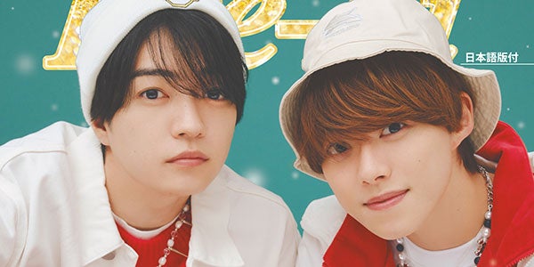 なにわ男子・西畑大吾＆大橋和也、クリスマスカラーで仲良し2