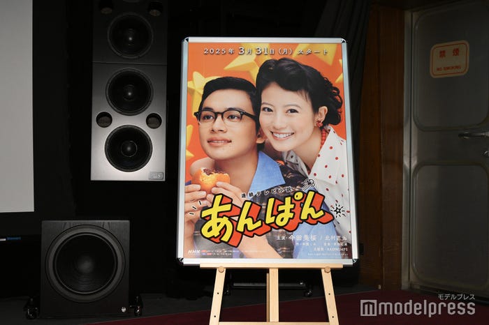 「あんぱん」第1週試写会見の様子(C)モデルプレス