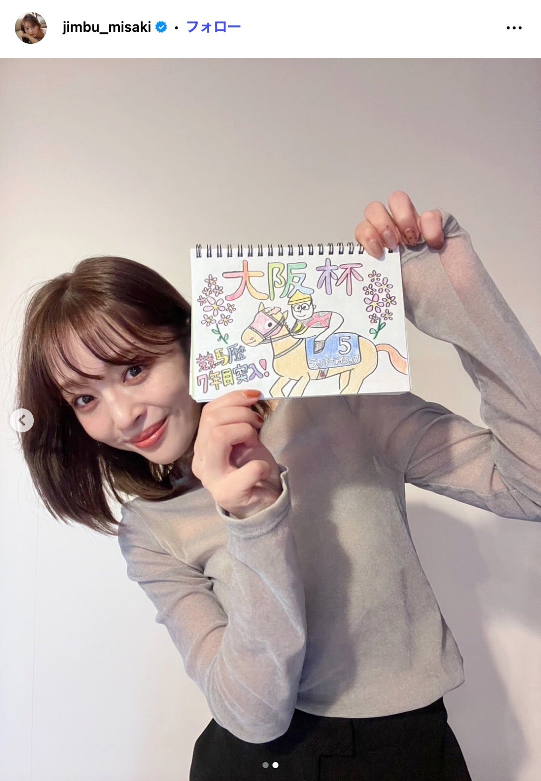 神部美咲Instagramより