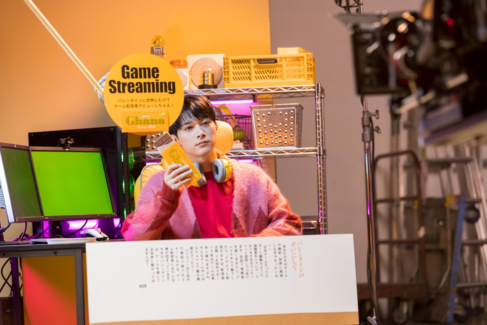 吉沢亮／メイキング（提供写真）