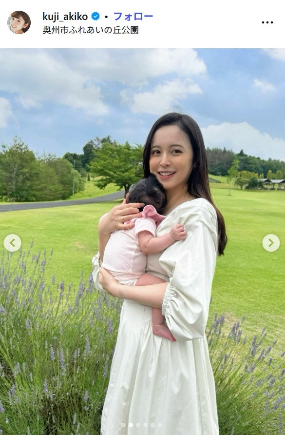久慈暁子Instagramより