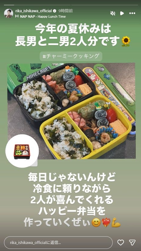 石川梨華Instagramストーリーズより