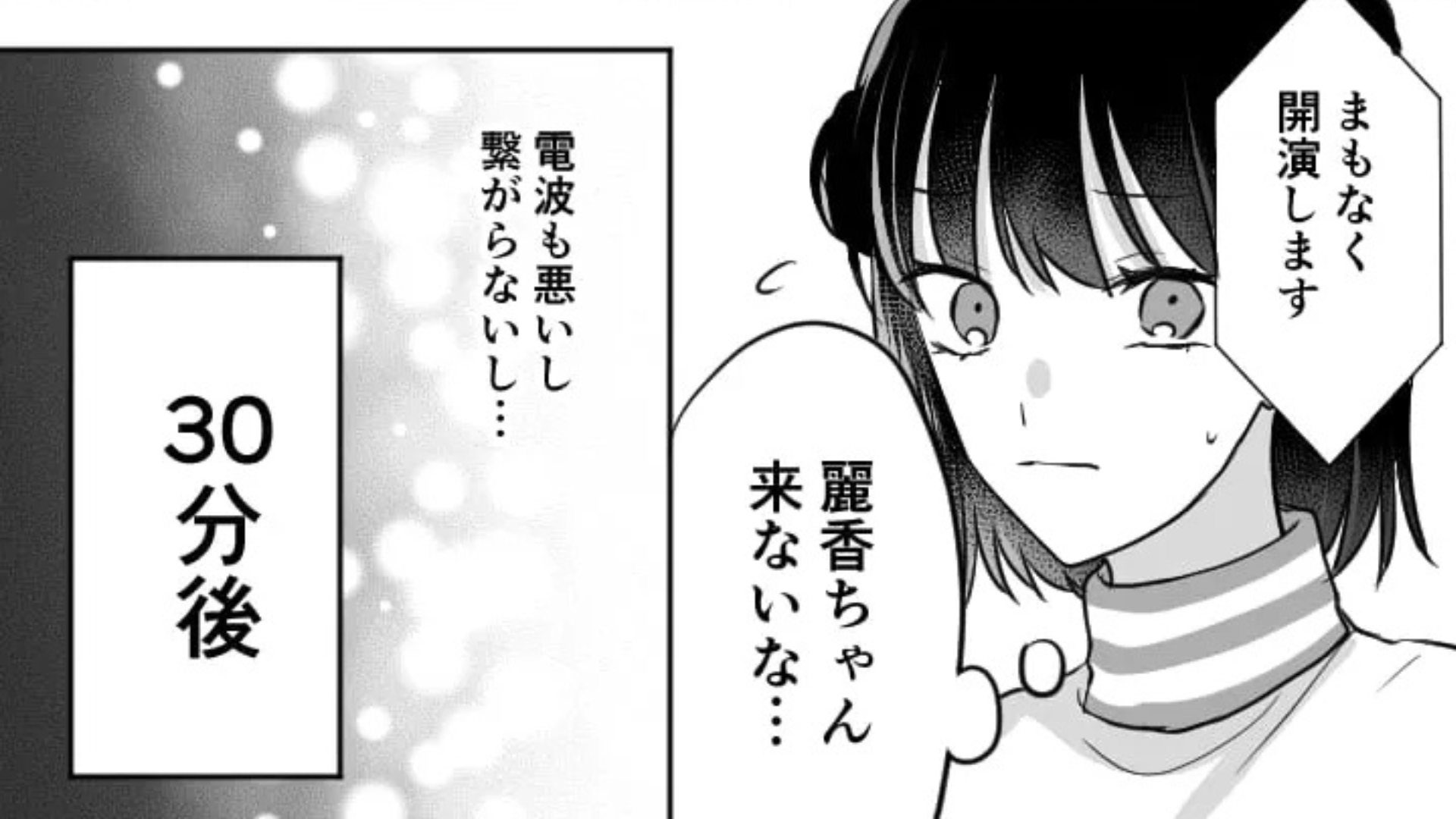 オタ友の代わりにグッズ列に並んでいたら...SNSで【衝撃的な投稿】を発見して！？