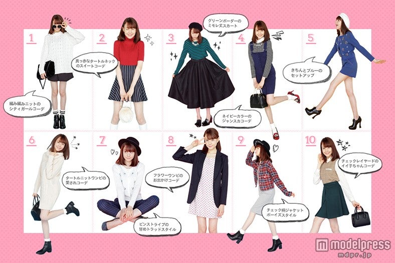 トリンドル玲奈、オシャレ度UPの秋服コーデ披露　肌寒い季節にピッタリの160スタイルを紹介