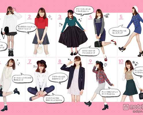 トリンドル玲奈、オシャレ度UPの秋服コーデ披露 肌寒い季節にピッタリの160スタイルを紹介