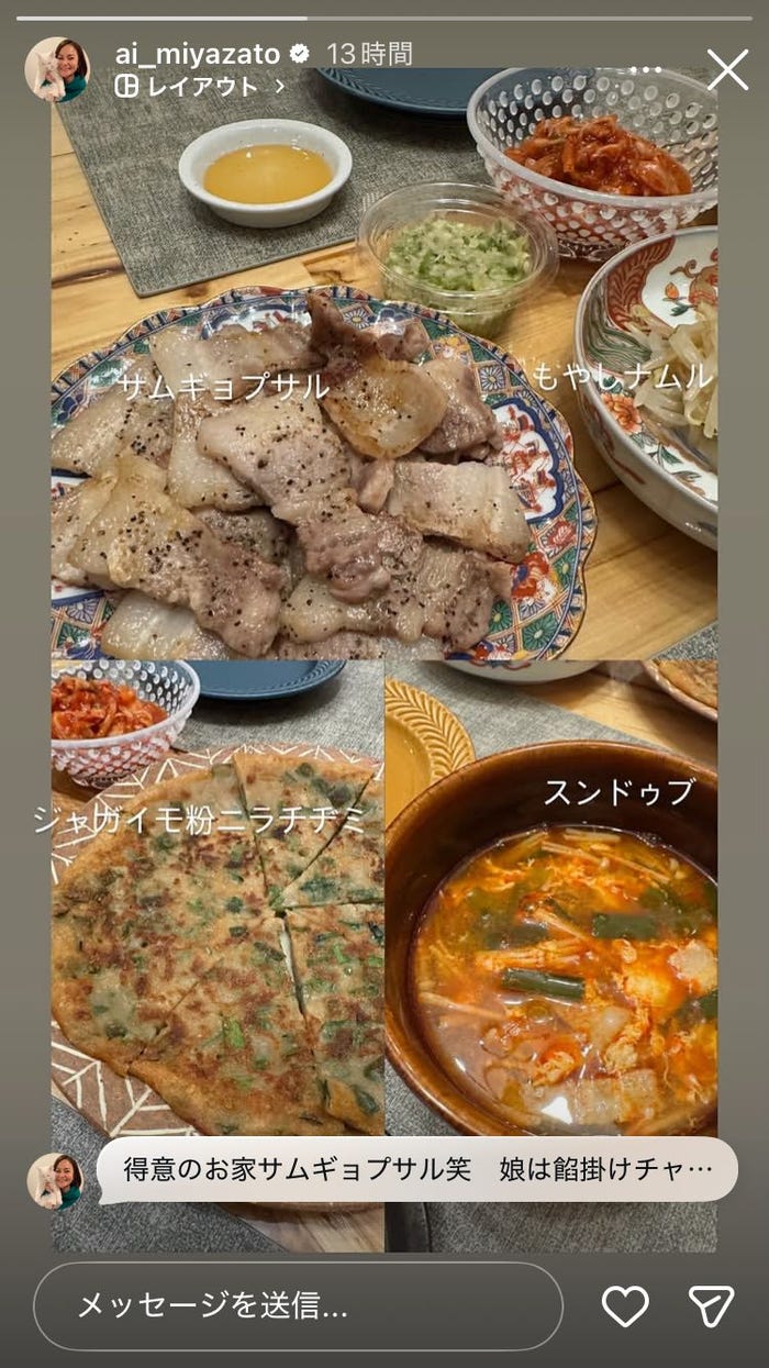 宮里藍Instagramより