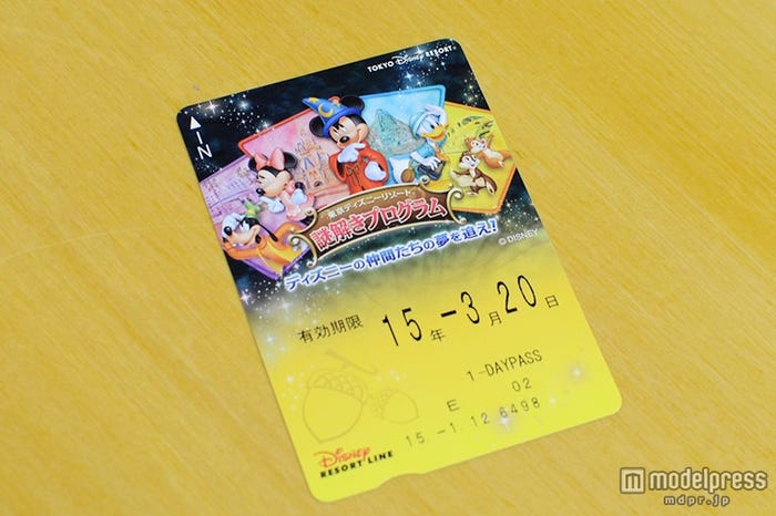 謎解きプログラム「チップとデールとまぼろしのどんぐり」フリーきっぷ