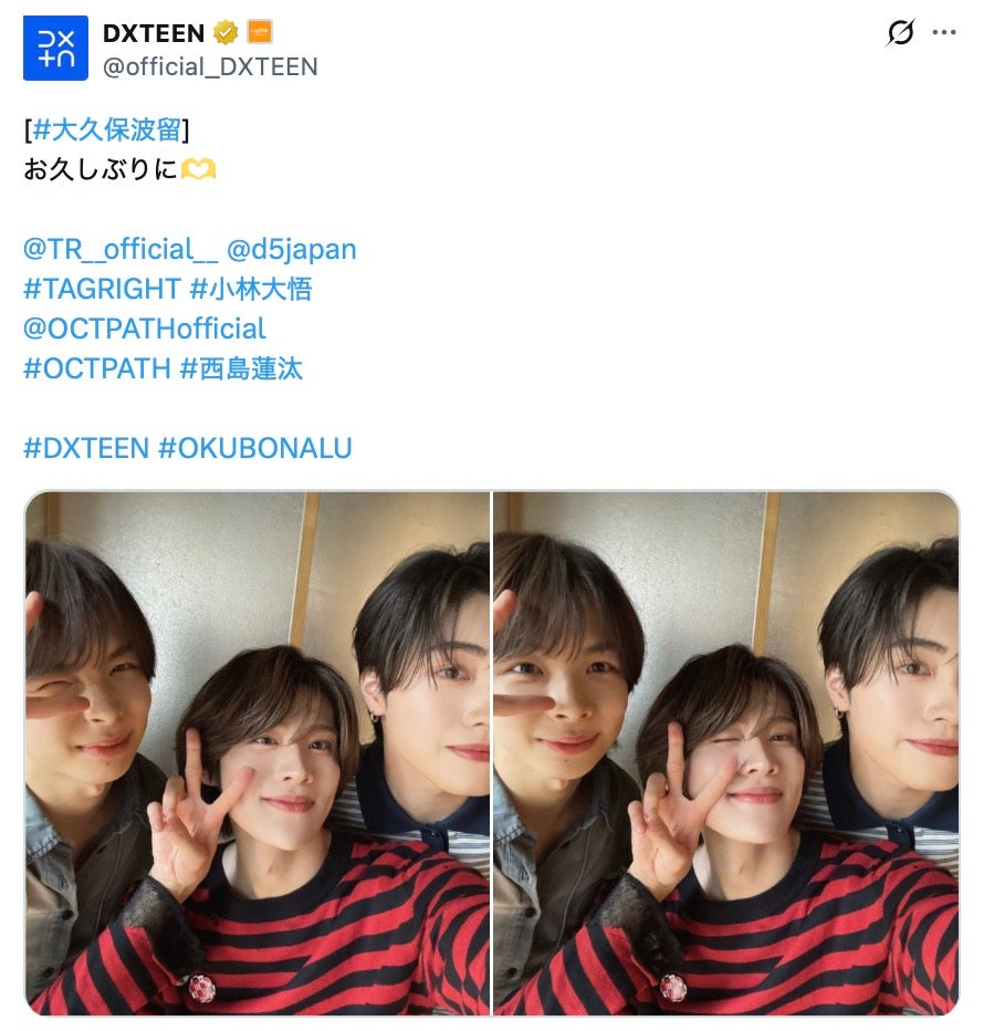 DXTEEN公式Xより