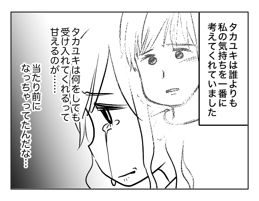 【義妹「高い肉ズルい！」3万請求】ひとりぼっちのご飯「美味しくない…」＜第22話＞#4コマ母道場