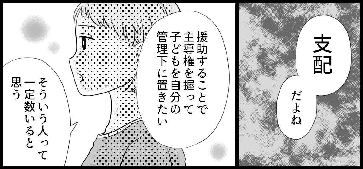 実家が太い義妹