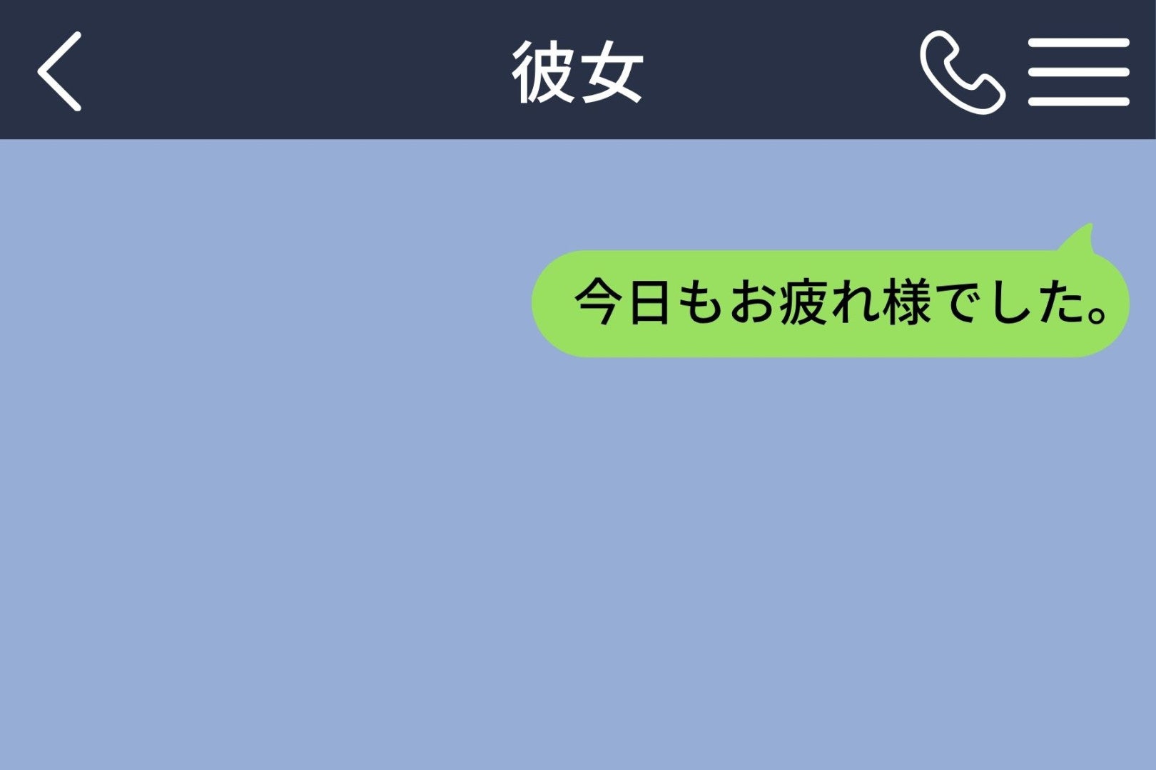 「なんで私で練習するの。」自分勝手な理由で彼女に敬語を送り続けた俺が、言われて後悔した一言