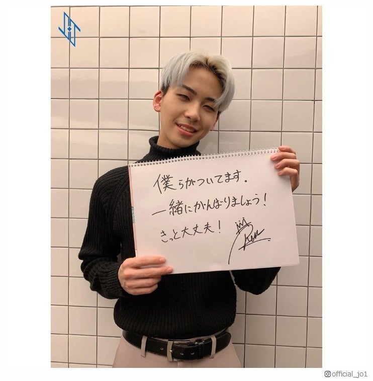 JO1が受験生を応援「僕らがついてます」メッセージにファン感激