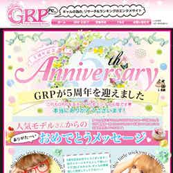小森純、鈴木奈々ら人気モデルから寄せられたお祝いコメント／「GRP」より
