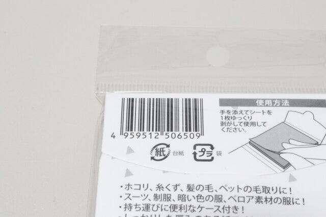 キャンドゥのぺたぺたホコリ取りシート キャンドゥのぺたぺたホコリ取りシート
