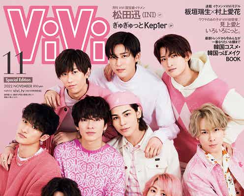 Snow Man、こっそり調査した“俺の推しコンビ”公開「ViVi」1年ぶり表紙
