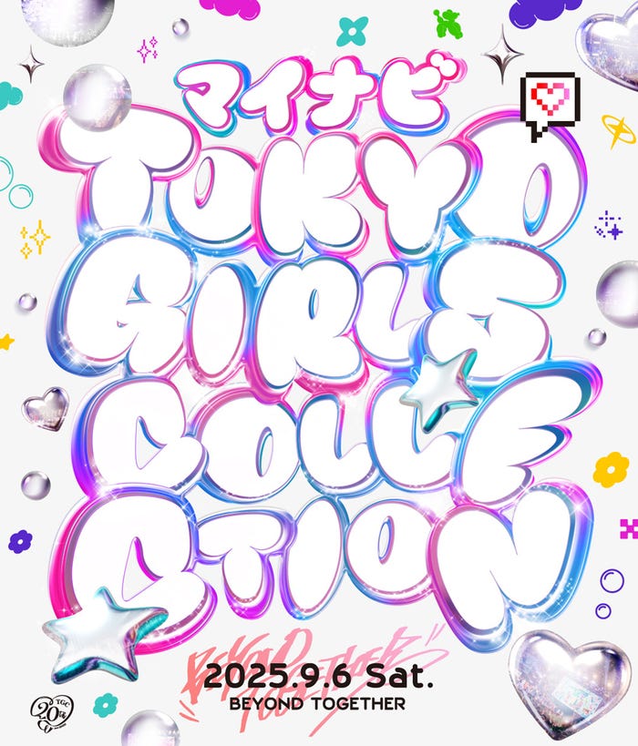 「TGC 2025 A/W」キービジュアル(提供写真)