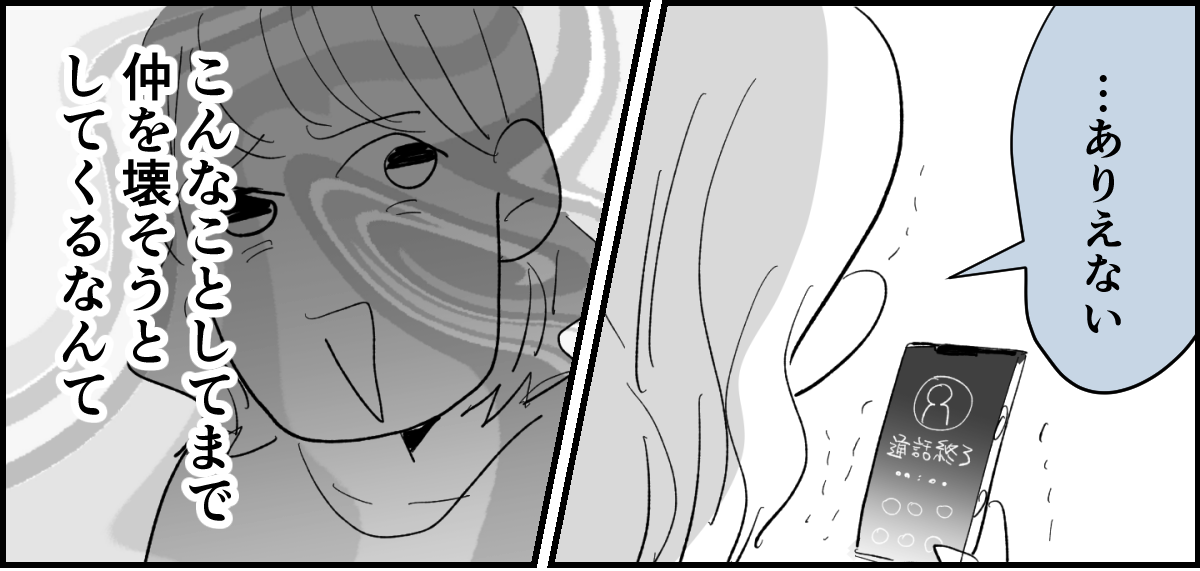 【全6話】送迎を担当しているパパさんの距離感が、ちょっとおかしくない?5-3-1