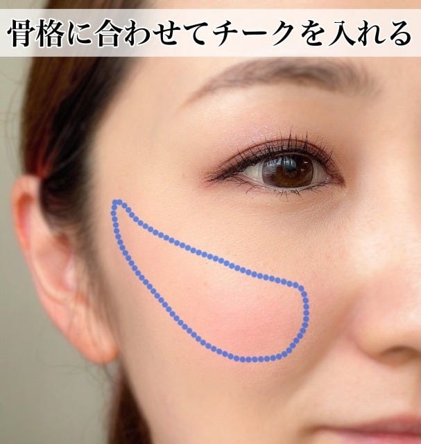 残念なNGメイク 解決方法 チーク メイク ng ngメイク 美容 ビューティー 悩み お悩み 解決 解決方法 解決法 ngok チーク 塗り方 位置 骨格 塗る範囲