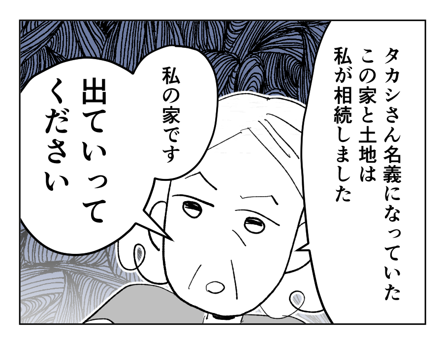 【義母を捨てる】「私の家から出ていって！」説得もむなしく義祖母を完全拒絶＜第3話＞#4コマ母道場