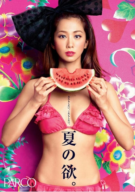 優香 ビキニ 画像1/2) 優香、ビキニ姿でくびれボディ披露！「パルコ」イメージキャラに抜擢 - モデルプレス